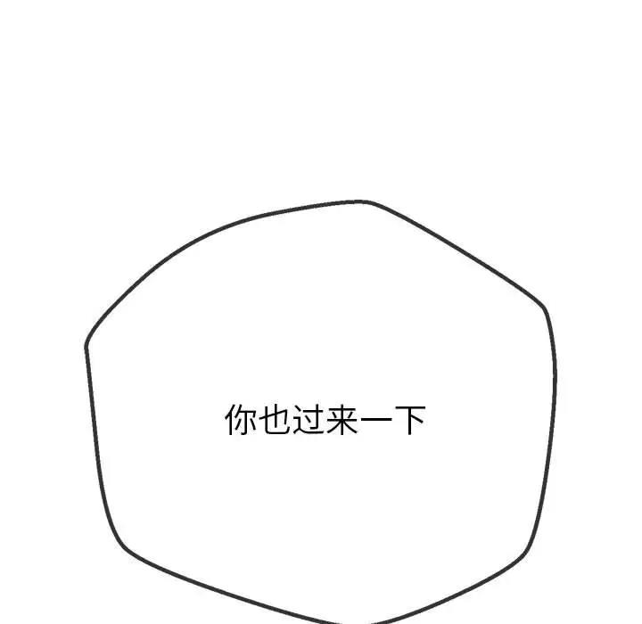 第212话 - 第173.jpg页