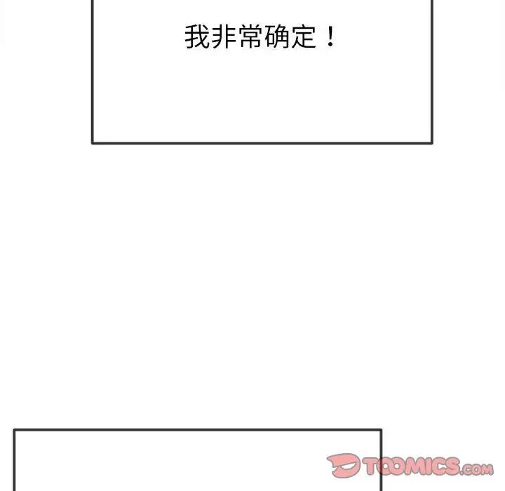 第212话 - 第192.jpg页