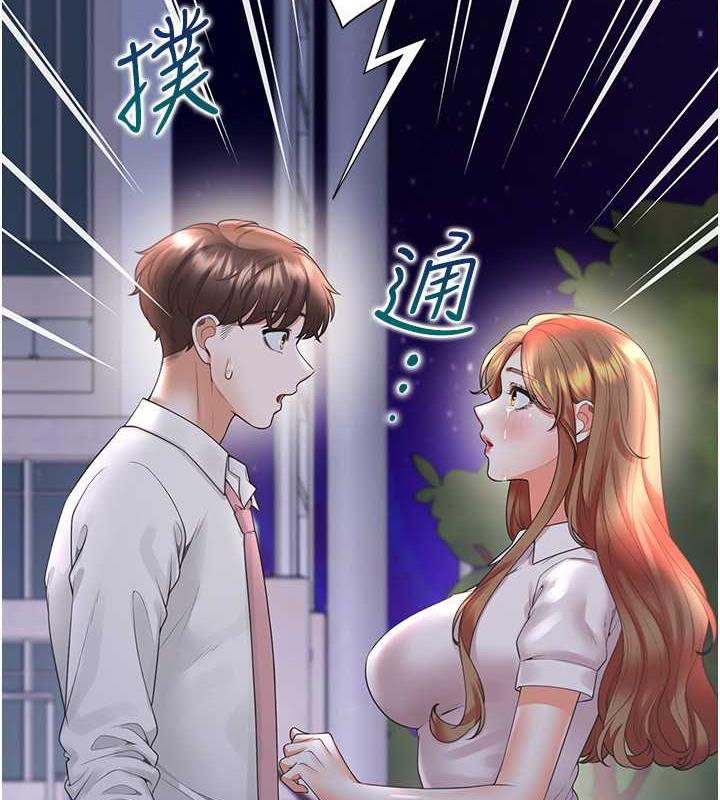 第91话-可以喜欢我吗? - 第2.jpg页