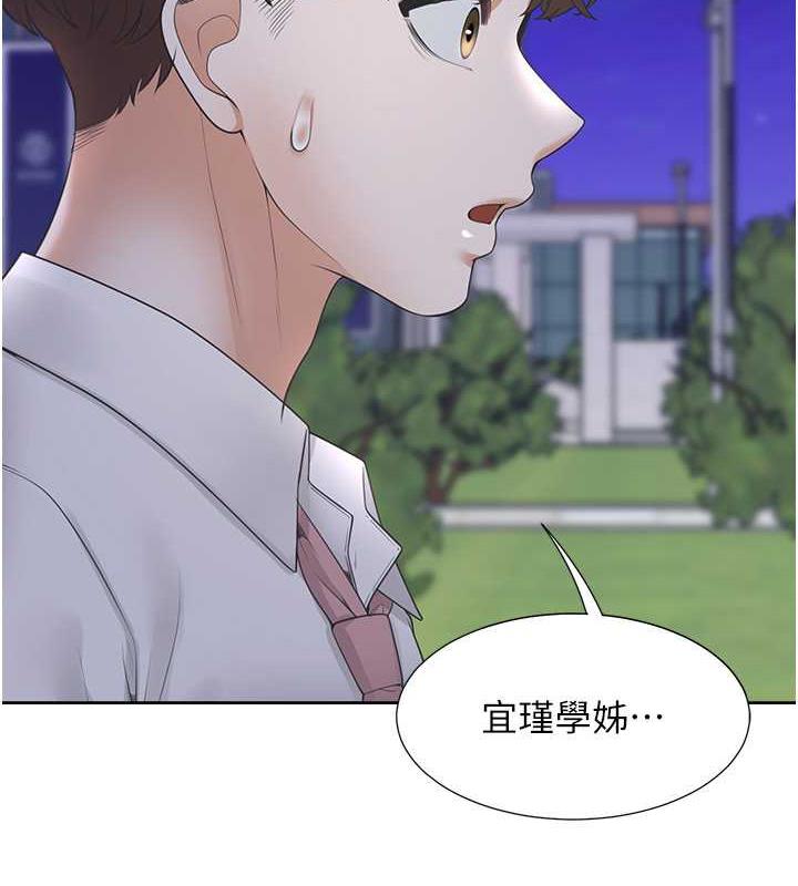 第91话-可以喜欢我吗? - 第6.jpg页