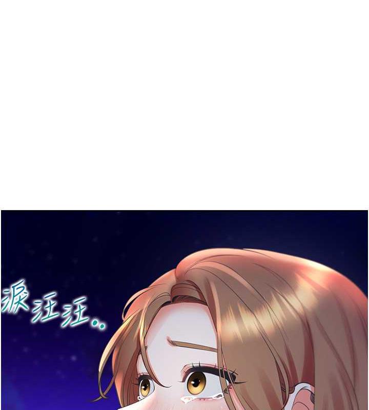 第91话-可以喜欢我吗? - 第7.jpg页