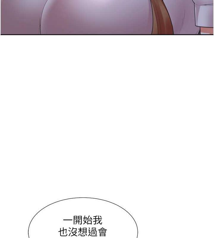 第91话-可以喜欢我吗? - 第9.jpg页