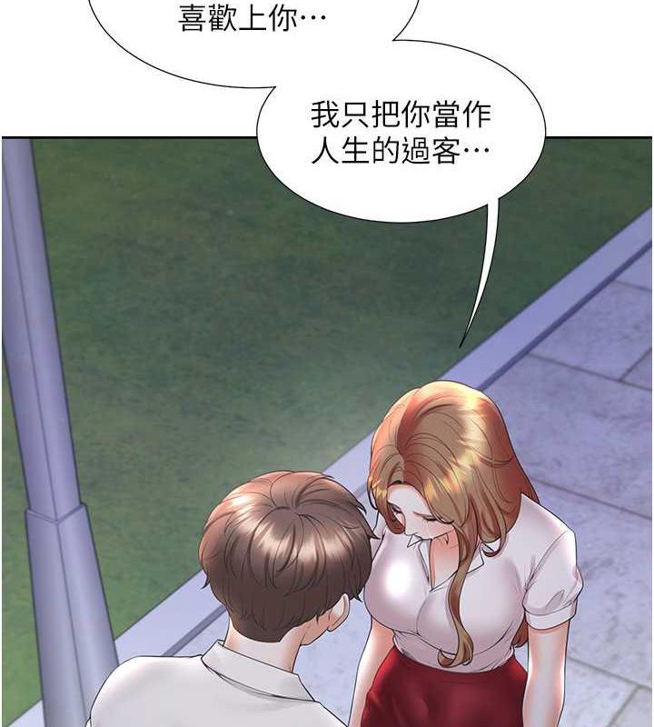 第91话-可以喜欢我吗? - 第10.jpg页