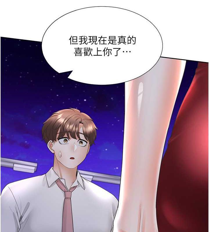 第91话-可以喜欢我吗? - 第12.jpg页