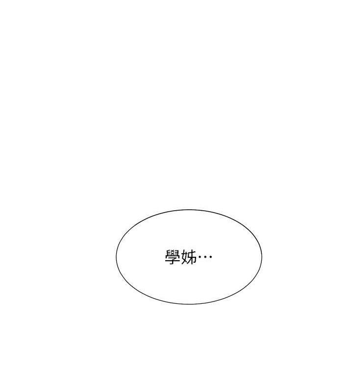 第91话-可以喜欢我吗? - 第21.jpg页