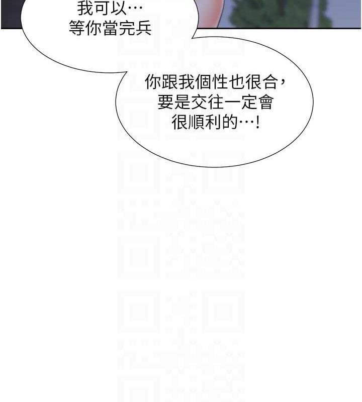 第91话-可以喜欢我吗? - 第24.jpg页