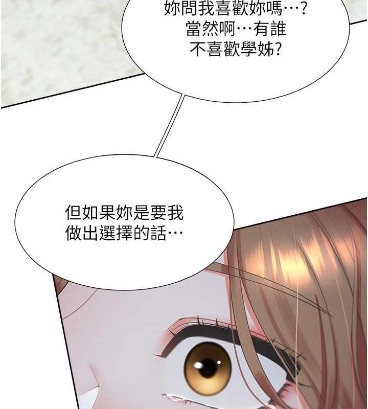 第91话-可以喜欢我吗? - 第28.jpg页