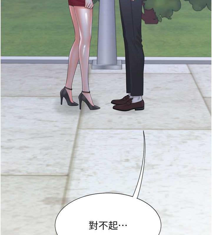 第91话-可以喜欢我吗? - 第31.jpg页