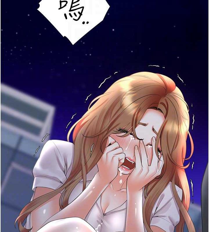 第91话-可以喜欢我吗? - 第46.jpg页