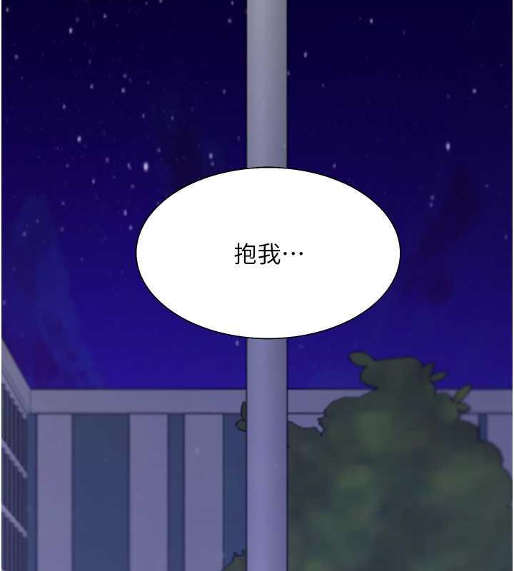 第91话-可以喜欢我吗? - 第53.jpg页