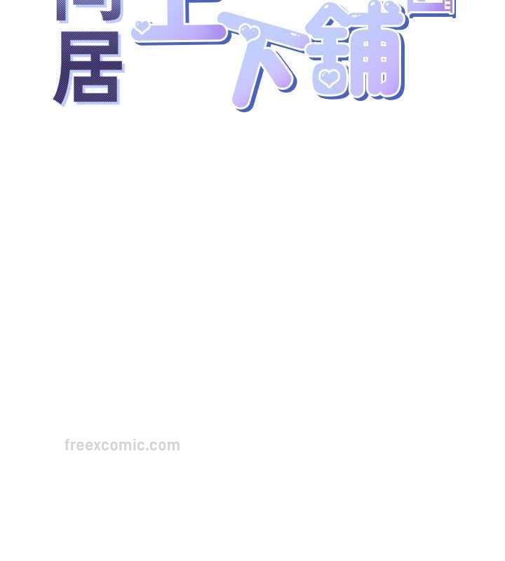 第91话-可以喜欢我吗? - 第60.jpg页