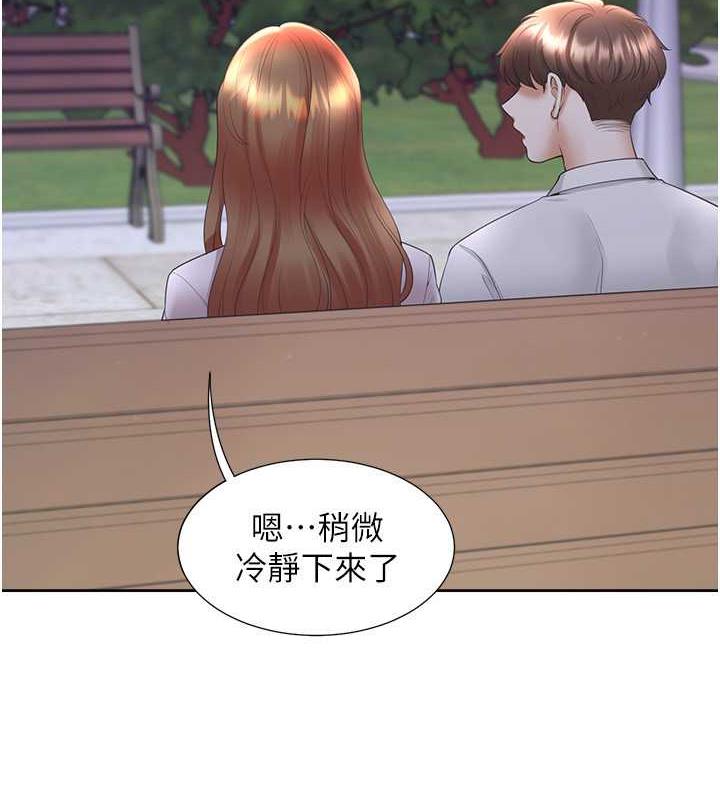 第91话-可以喜欢我吗? - 第73.jpg页