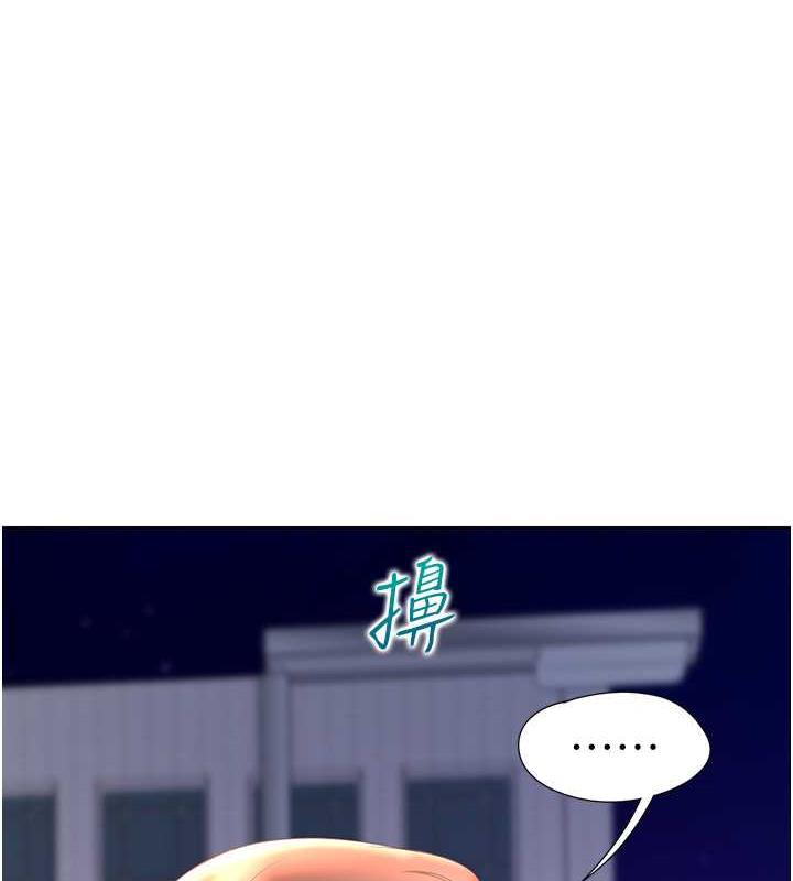 第91话-可以喜欢我吗? - 第74.jpg页