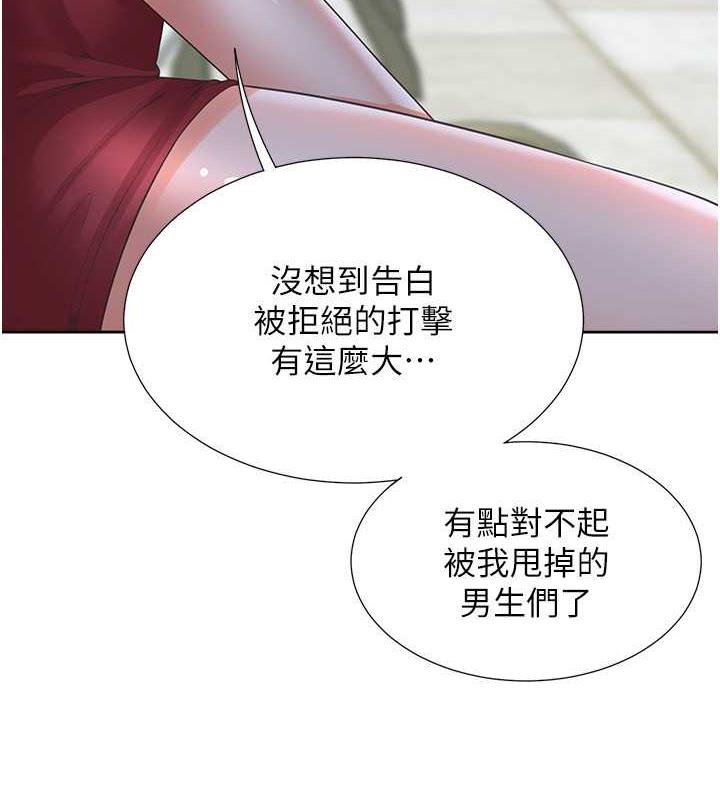 第91话-可以喜欢我吗? - 第77.jpg页