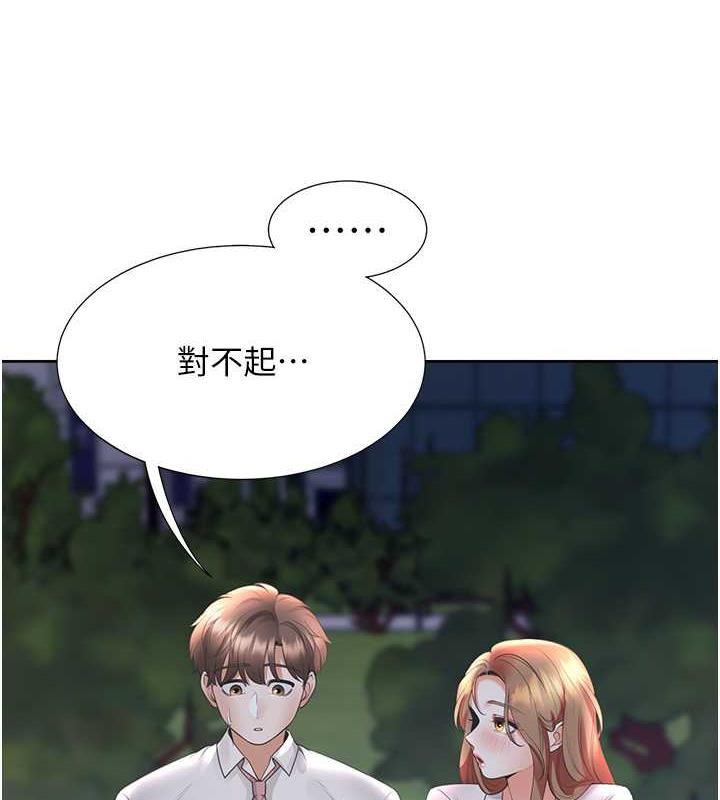 第91话-可以喜欢我吗? - 第78.jpg页