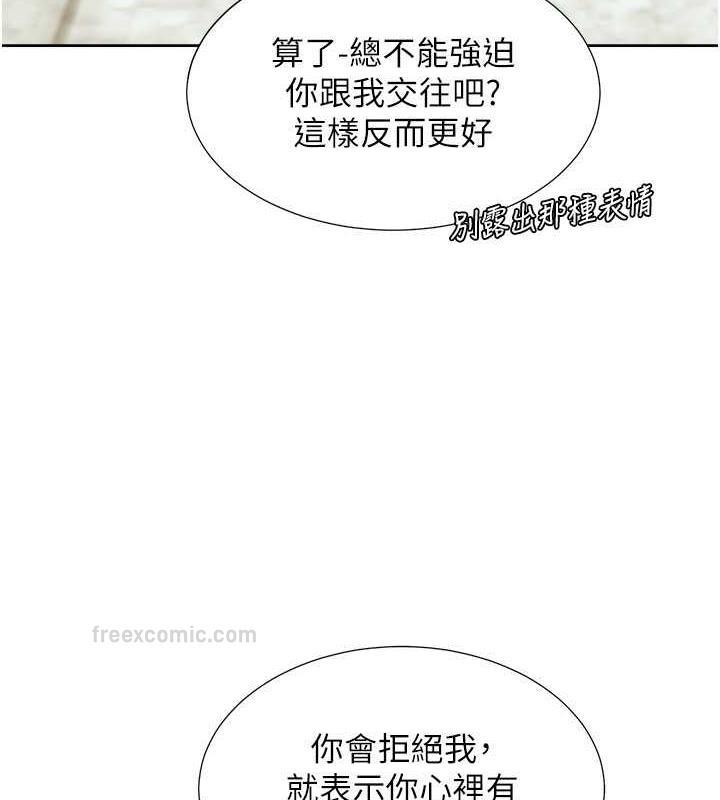 第91话-可以喜欢我吗? - 第80.jpg页
