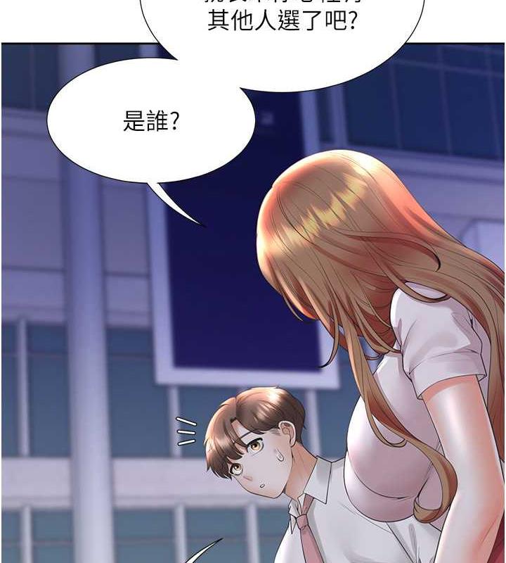 第91话-可以喜欢我吗? - 第81.jpg页