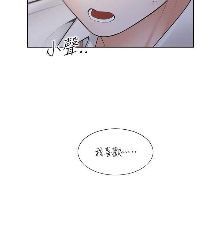 第91话-可以喜欢我吗? - 第86.jpg页