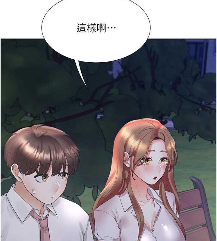 第91话-可以喜欢我吗? - 第90.jpg页