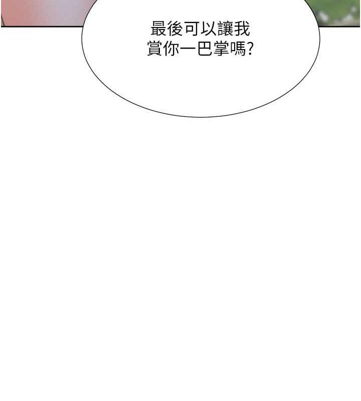 第91话-可以喜欢我吗? - 第98.jpg页