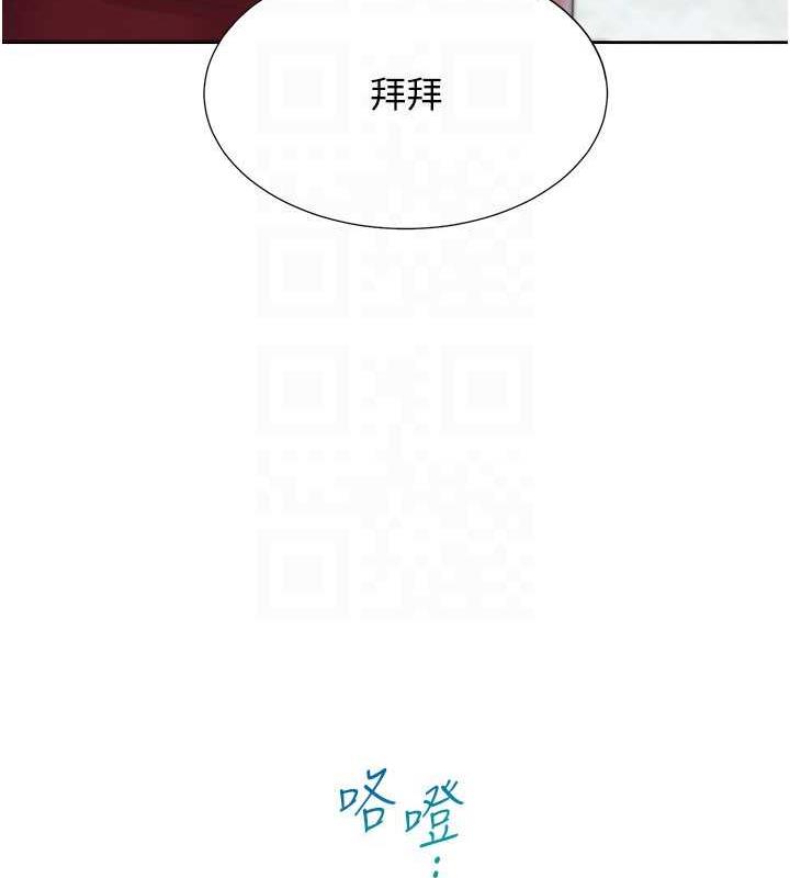 第91话-可以喜欢我吗? - 第111.jpg页