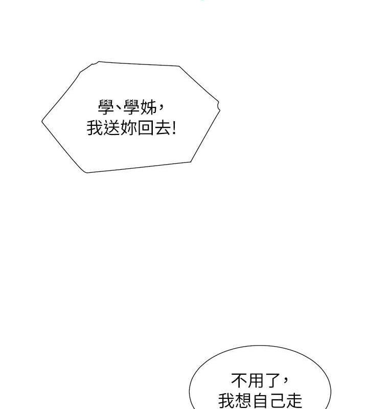 第91话-可以喜欢我吗? - 第112.jpg页