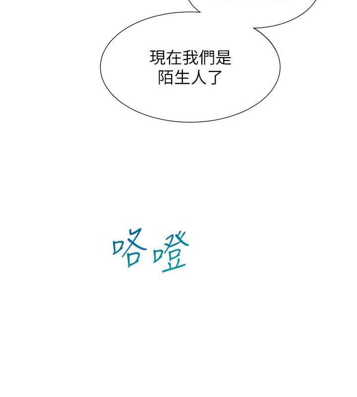 第91话-可以喜欢我吗? - 第113.jpg页
