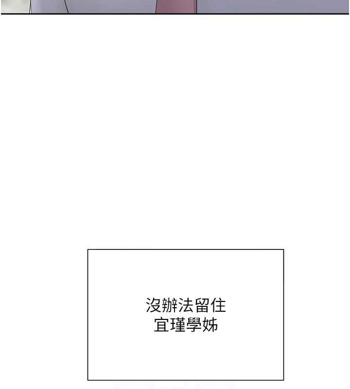 第91话-可以喜欢我吗? - 第119.jpg页