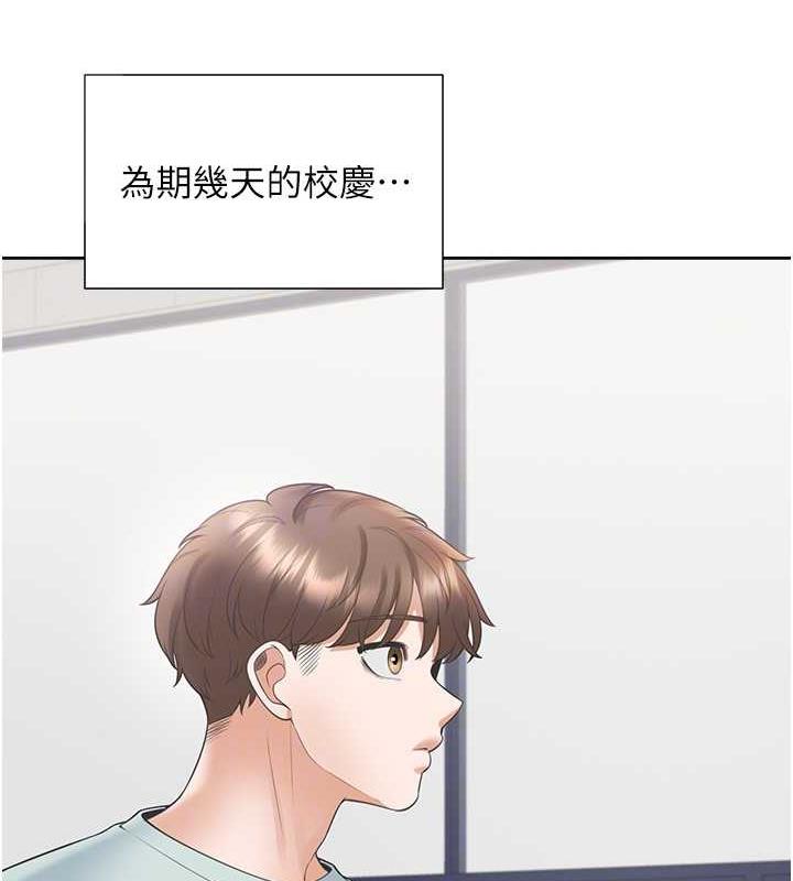 第91话-可以喜欢我吗? - 第131.jpg页