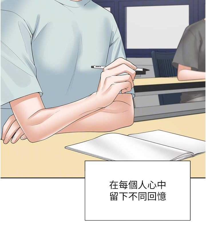 第91话-可以喜欢我吗? - 第132.jpg页