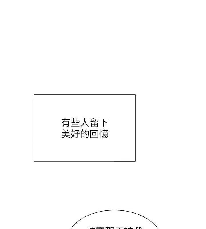 第91话-可以喜欢我吗? - 第133.jpg页