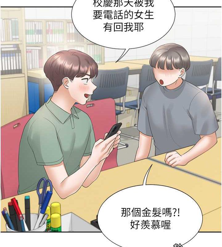 第91话-可以喜欢我吗? - 第134.jpg页