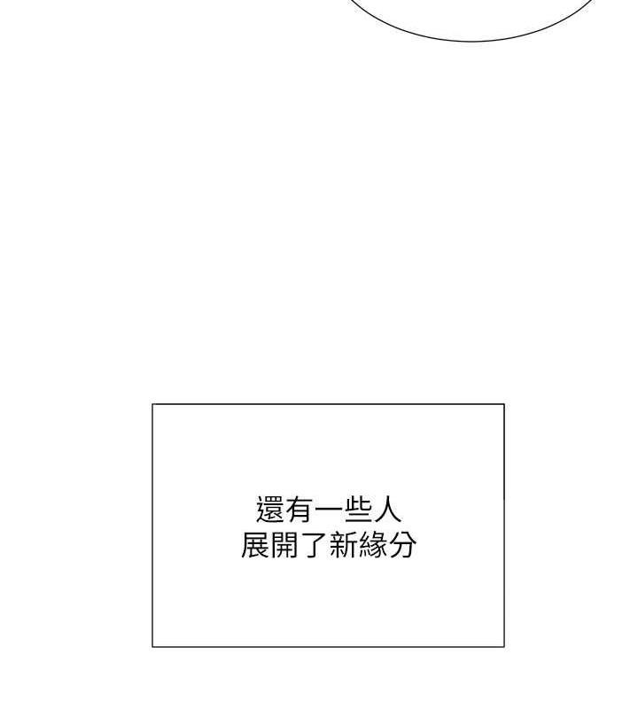 第91话-可以喜欢我吗? - 第137.jpg页