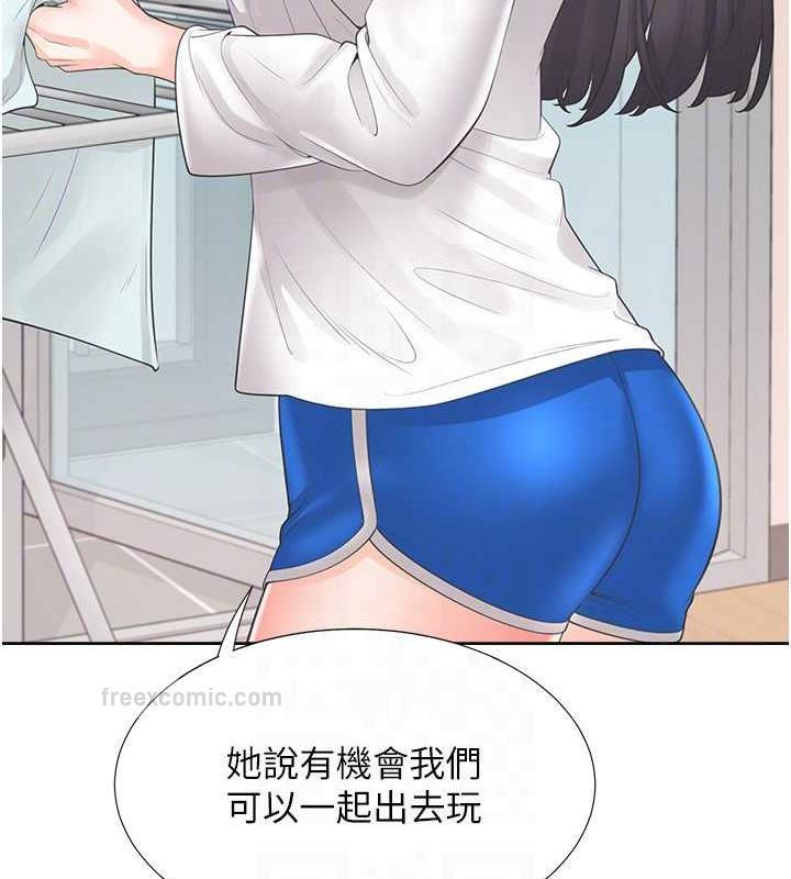 第91话-可以喜欢我吗? - 第140.jpg页