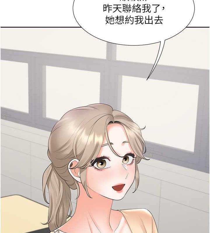 第91话-可以喜欢我吗? - 第142.jpg页
