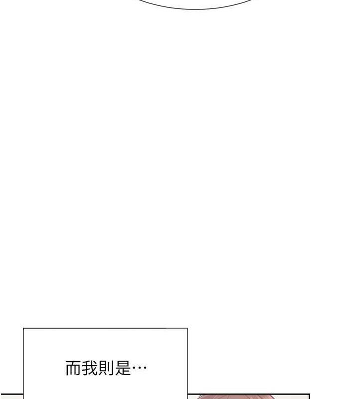 第91话-可以喜欢我吗? - 第144.jpg页