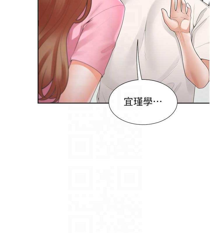 第91话-可以喜欢我吗? - 第147.jpg页