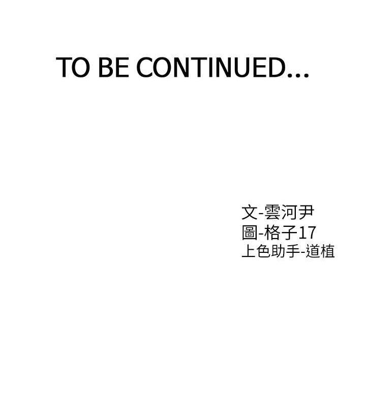 第91话-可以喜欢我吗? - 第156.jpg页
