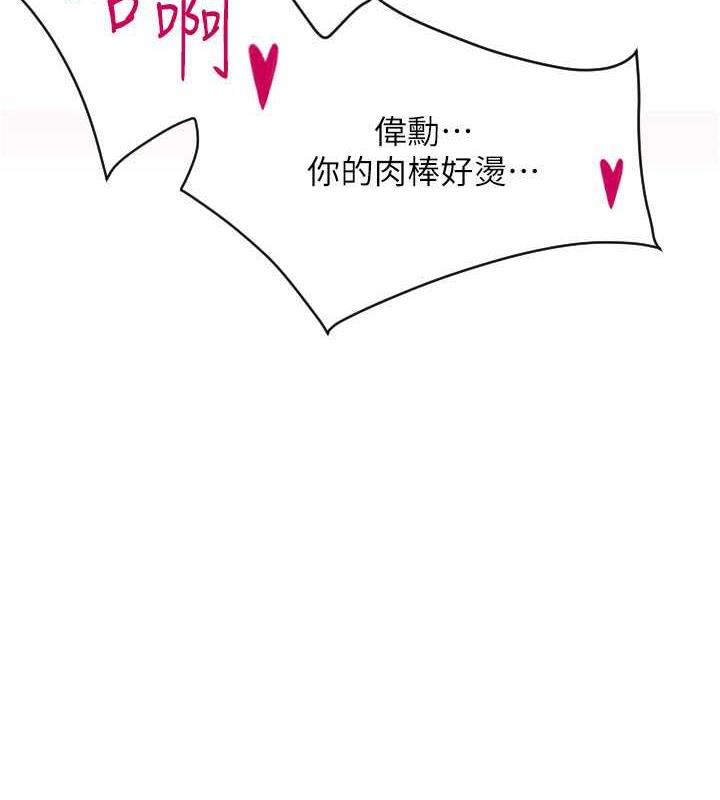 第72话-请把我体内射满满 - 第14.jpg页