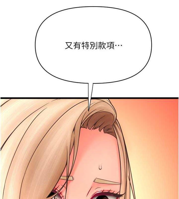 第72话-请把我体内射满满 - 第21.jpg页