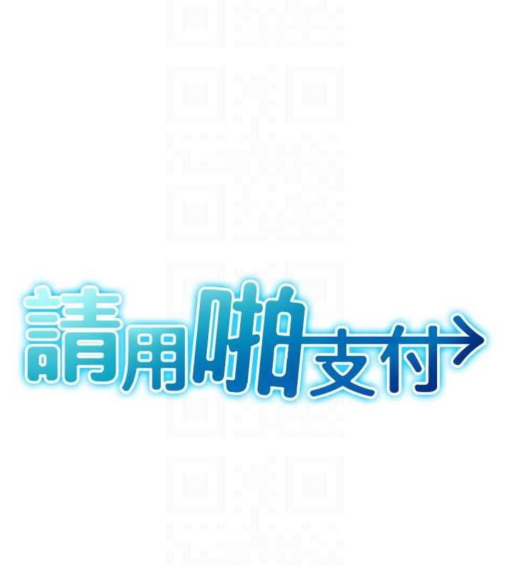 第72话-请把我体内射满满 - 第29.jpg页