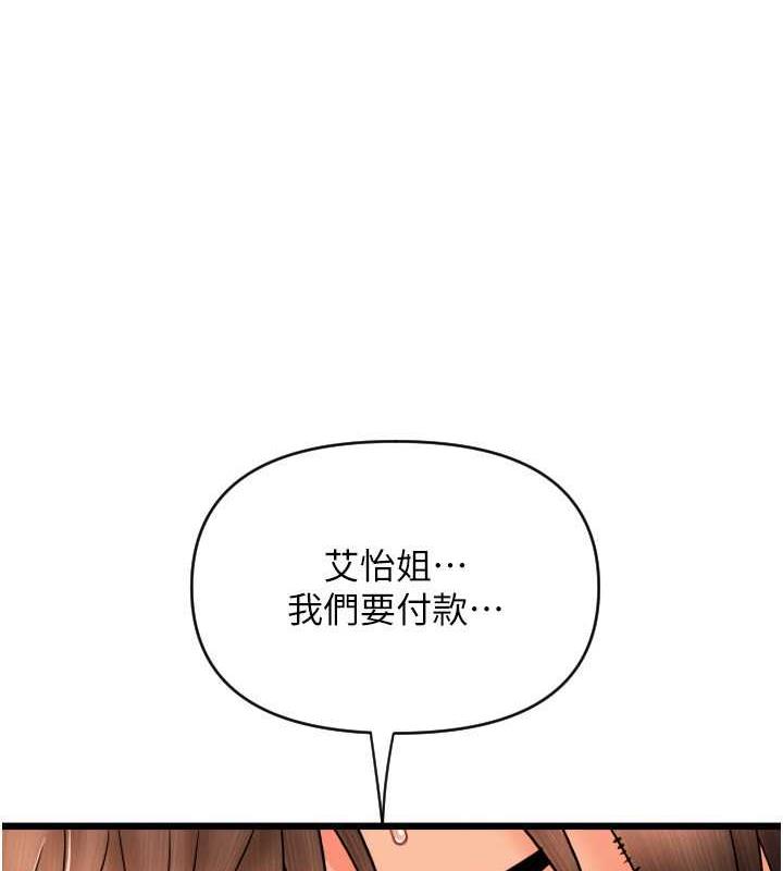 第72话-请把我体内射满满 - 第70.jpg页