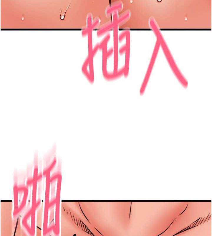 第72话-请把我体内射满满 - 第78.jpg页