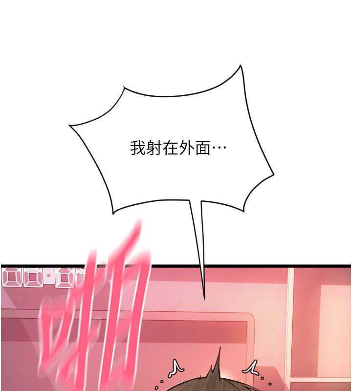 第72话-请把我体内射满满 - 第110.jpg页