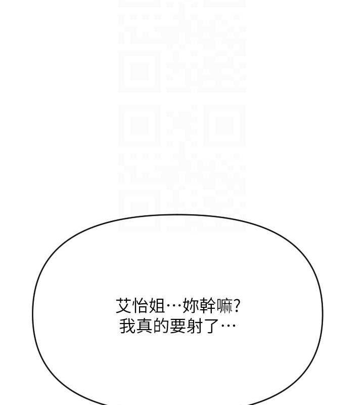 第72话-请把我体内射满满 - 第122.jpg页
