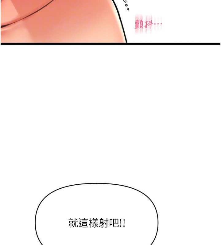 第72话-请把我体内射满满 - 第124.jpg页