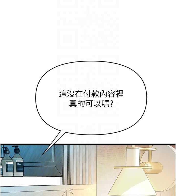 第72话-请把我体内射满满 - 第130.jpg页