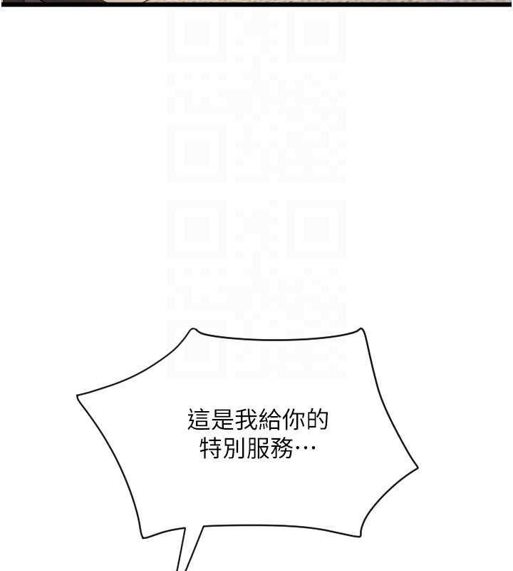 第72话-请把我体内射满满 - 第132.jpg页