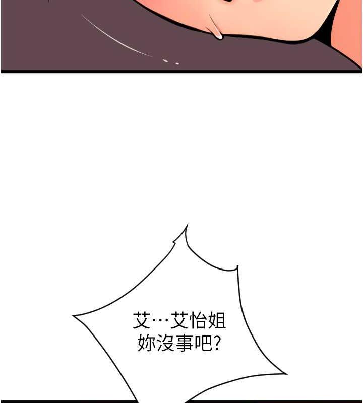 第72话-请把我体内射满满 - 第172.jpg页