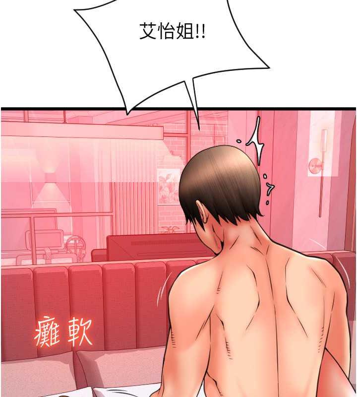 第72话-请把我体内射满满 - 第177.jpg页